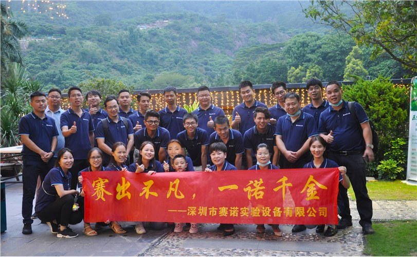 團結(jié)奮進、開拓創(chuàng)新，攜手聯(lián)歡迎佳節(jié)